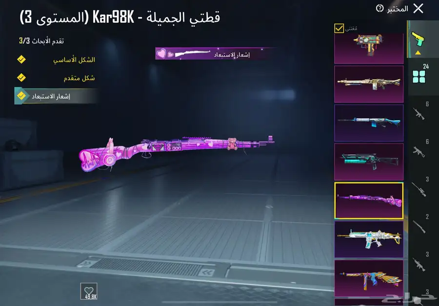حساب ببجي أسلوب خرافي 35