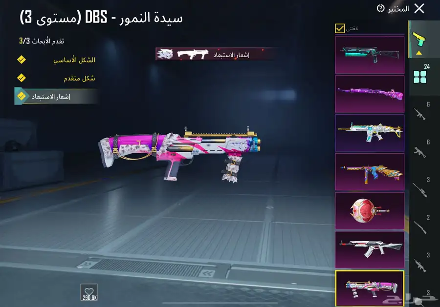 حساب ببجي أسلوب خرافي 40