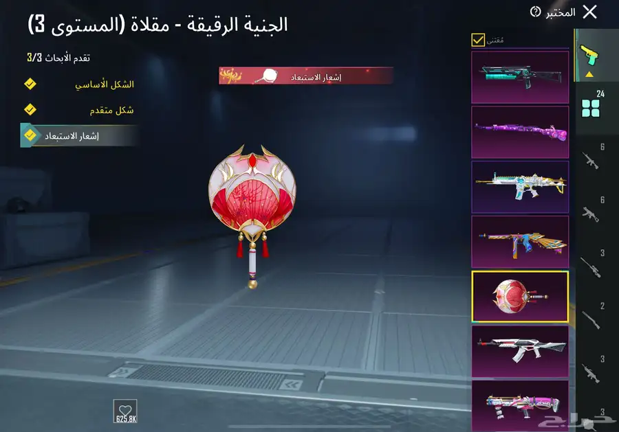 حساب ببجي أسلوب خرافي 32