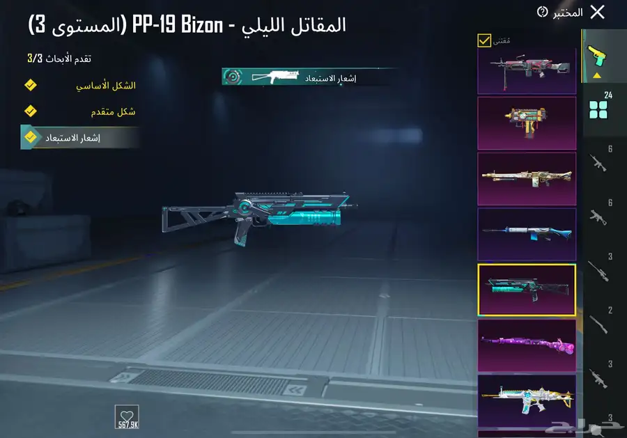 حساب ببجي أسلوب خرافي 52