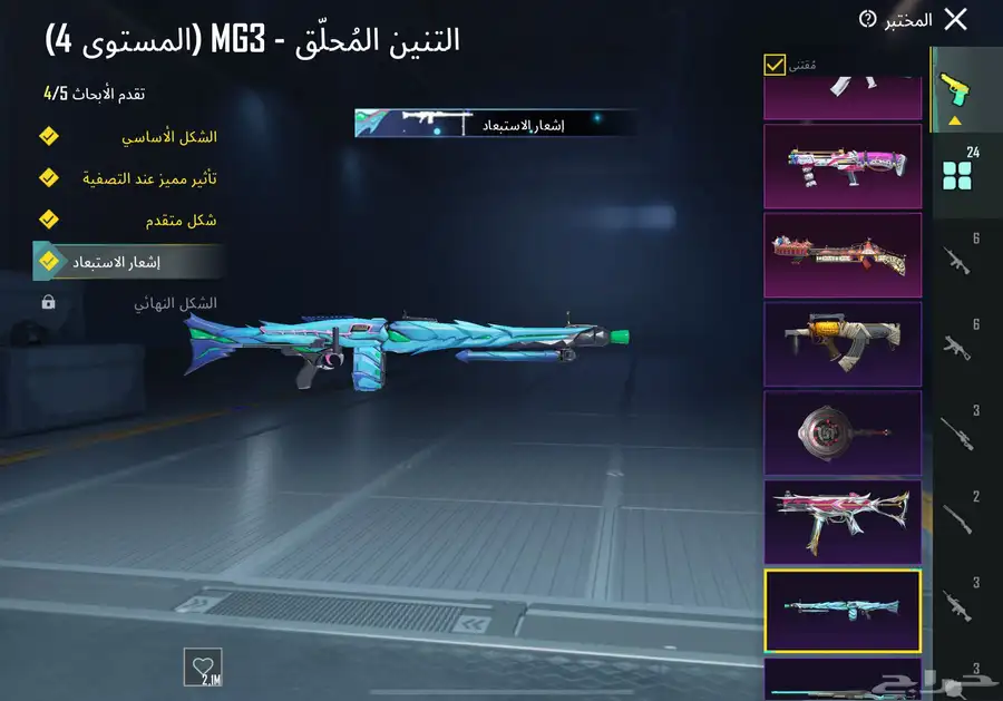 حساب ببجي أسلوب خرافي 45