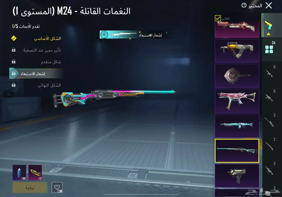 حساب ببجي أسلوب خرافي 44
