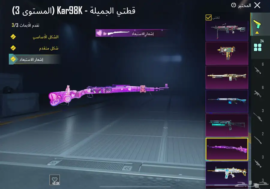 حساب ببجي أسلوب خرافي 54