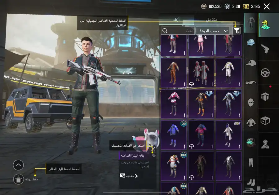 حساب ببجي أسلوب خرافي 11