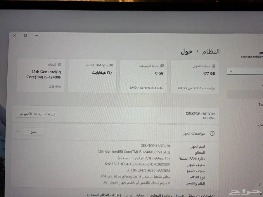بي سي كمبيوتر مع جميع ملحقاته 1