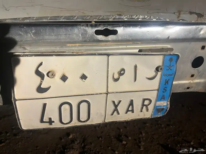 لمحبين النوادر لوحة مميزة نقل ( ر ا ص 400 ) جاهزة للنقل 0