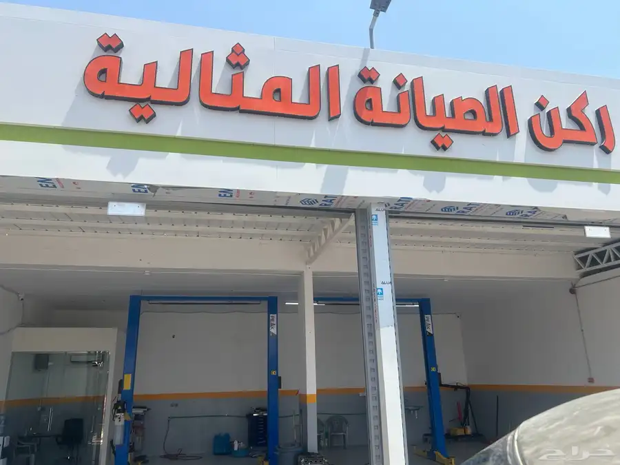 صيانة جميع السيارات 0