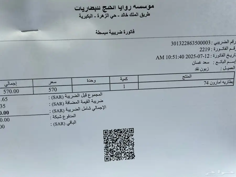شيفروليه ماليبو مخزنة 28