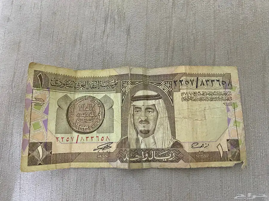 ريال الملك فهد للبيع 1