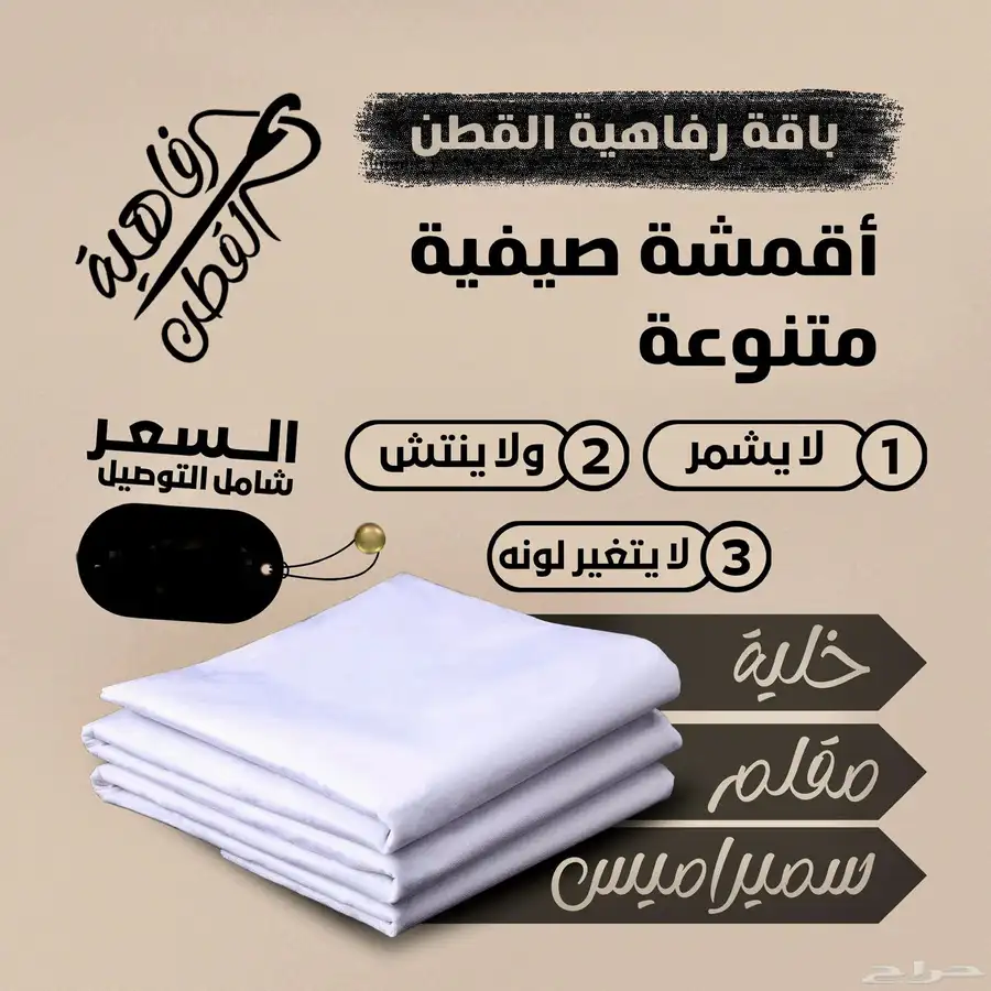 عرض اقمشة رجالية index