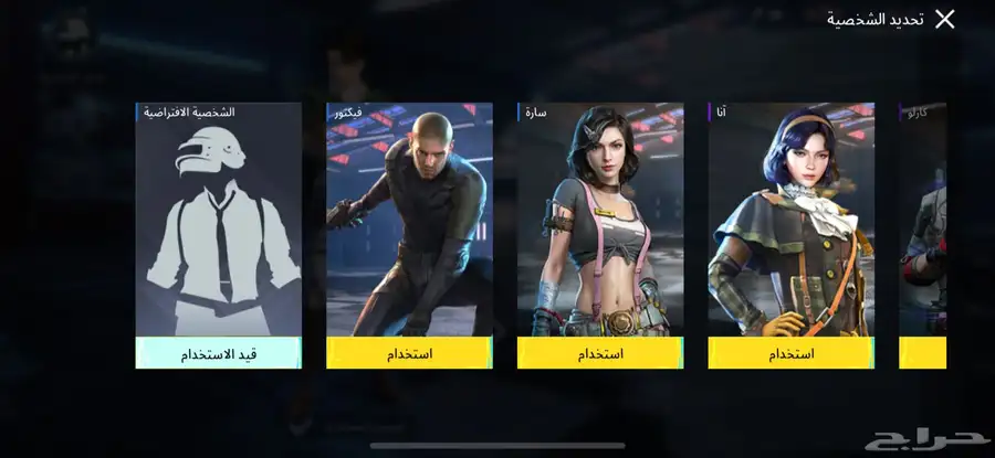 حساب ببجي فن لفل 64 الباقي خاص الحرامي يبعد يد بيد ولا حول 30