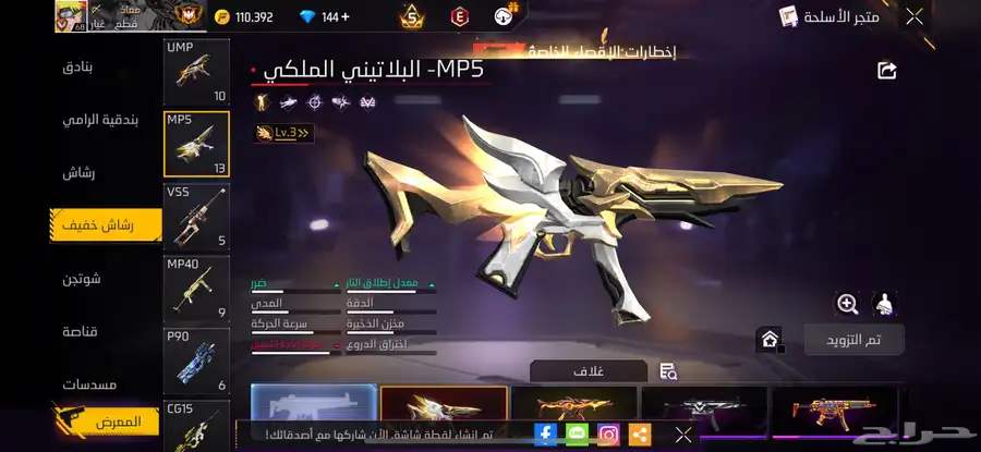 حساب فري فاير للبيع مستعجل 16