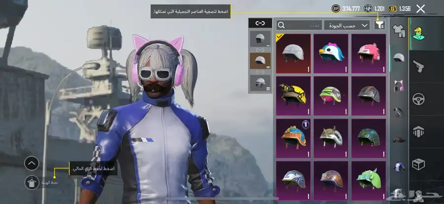 حساب ببجي للبيع امفور ثلجي 1