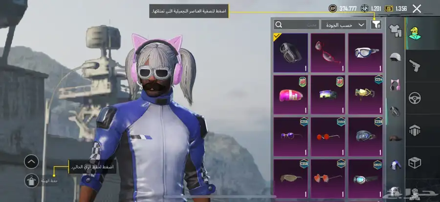 حساب ببجي للبيع امفور ثلجي 3