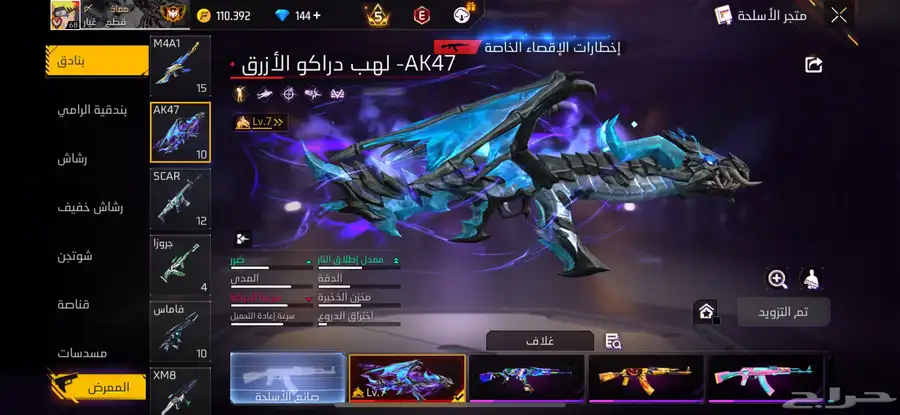 حساب فري فاير للبيع مستعجل 12