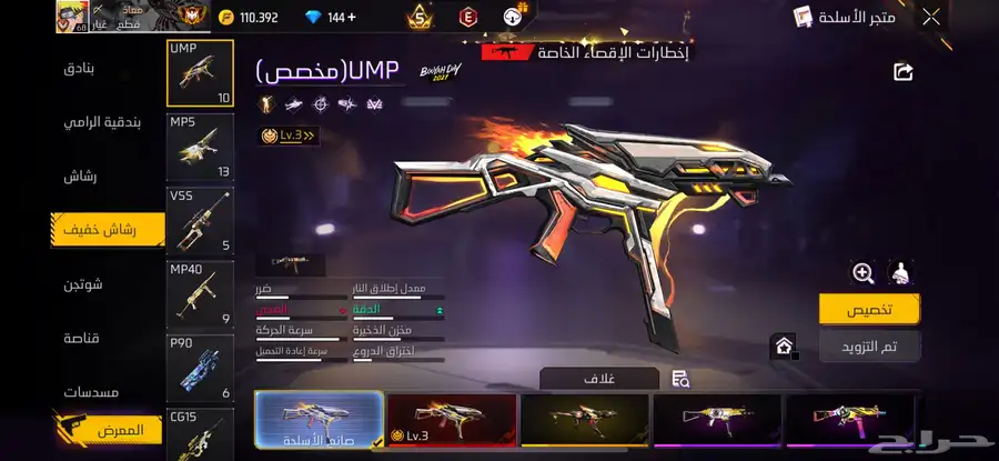 حساب فري فاير للبيع مستعجل 11