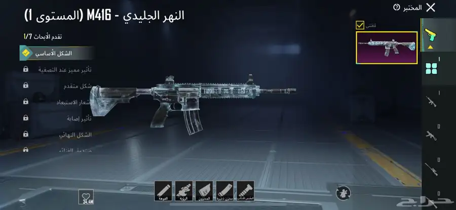 حساب ببجي للبيع امفور ثلجي 13