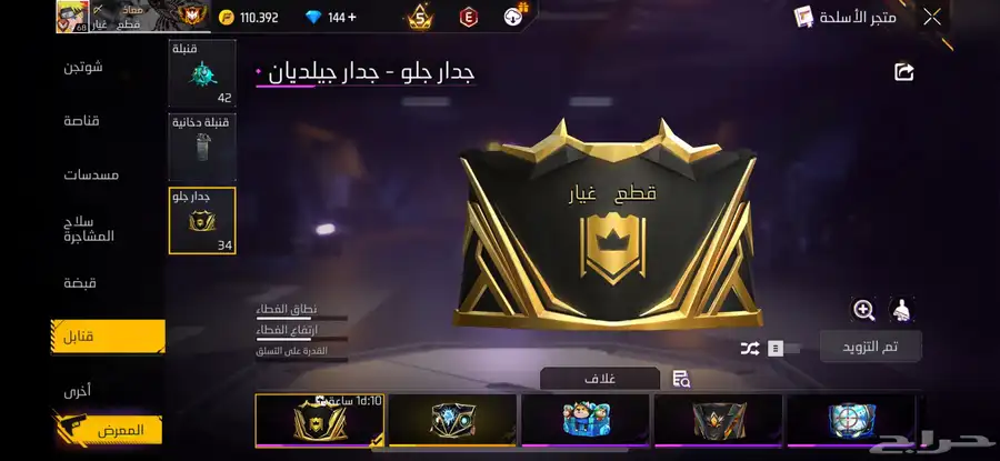 حساب فري فاير للبيع مستعجل 18