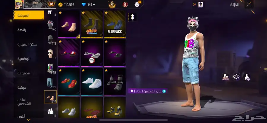 حساب فري فاير للبيع مستعجل 5