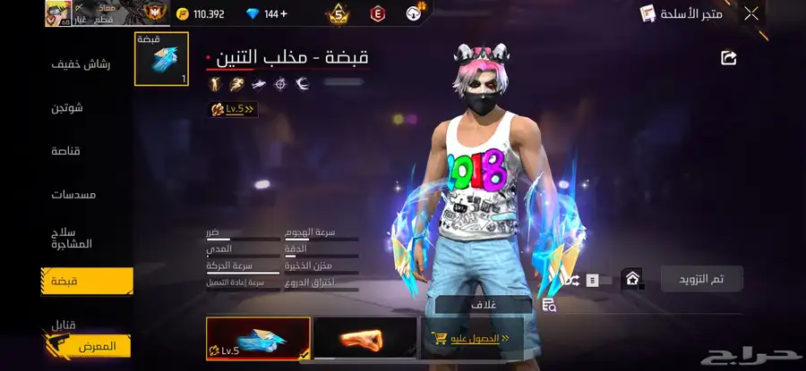 حساب فري فاير للبيع مستعجل 19