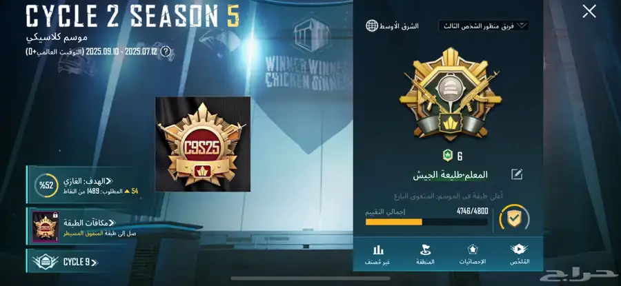 حساب ببجي فن لفل 64 الباقي خاص الحرامي يبعد يد بيد ولا حول 29