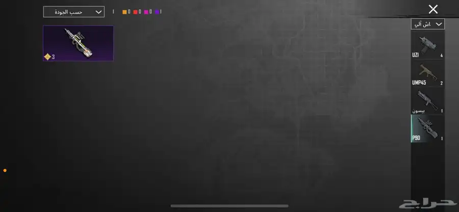 حساب PUBG فيه كل شيء وشاحن في الباتل بس 23