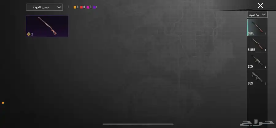حساب PUBG فيه كل شيء وشاحن في الباتل بس 24