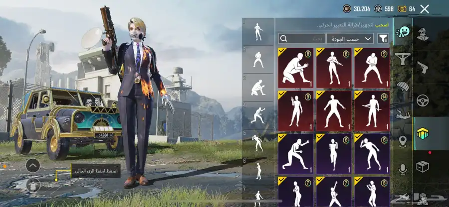 حساب PUBG فيه كل شيء وشاحن في الباتل بس 37
