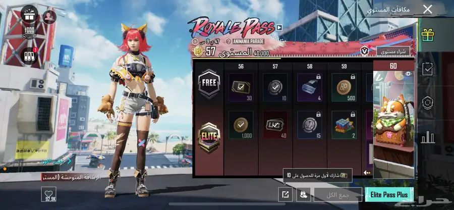 حساب PUBG فيه كل شيء وشاحن في الباتل بس 40