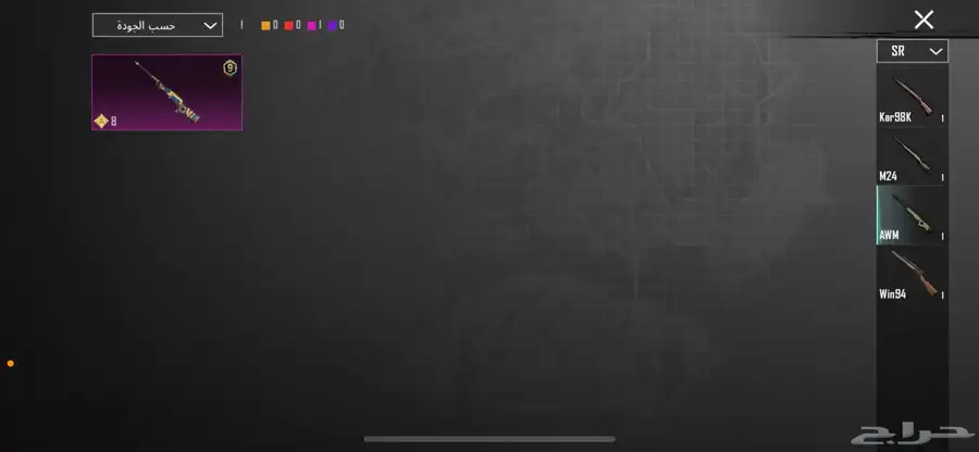 حساب PUBG فيه كل شيء وشاحن في الباتل بس 15