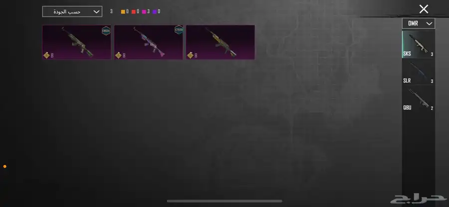 حساب PUBG فيه كل شيء وشاحن في الباتل بس 17