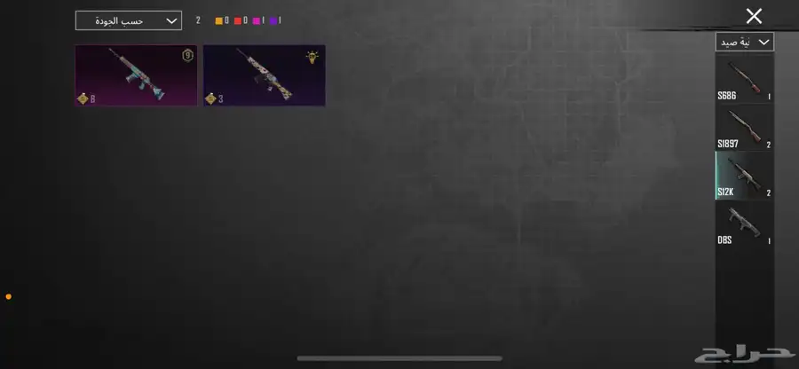 حساب PUBG فيه كل شيء وشاحن في الباتل بس 26