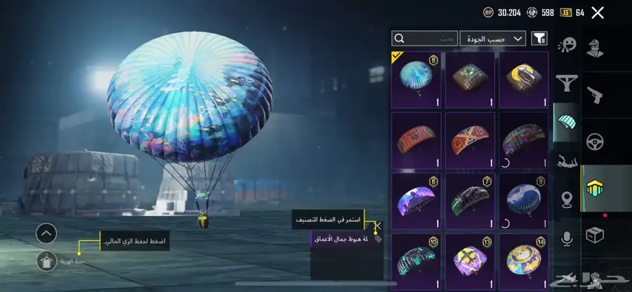 حساب PUBG فيه كل شيء وشاحن في الباتل بس 36