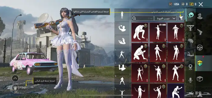 حساب ببجي للبدل او للبيع 2