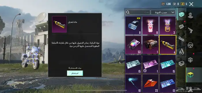 حساب ببجي للبدل او للبيع 10