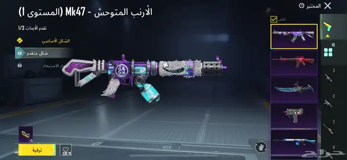 حساب ببجي للبدل او للبيع 4