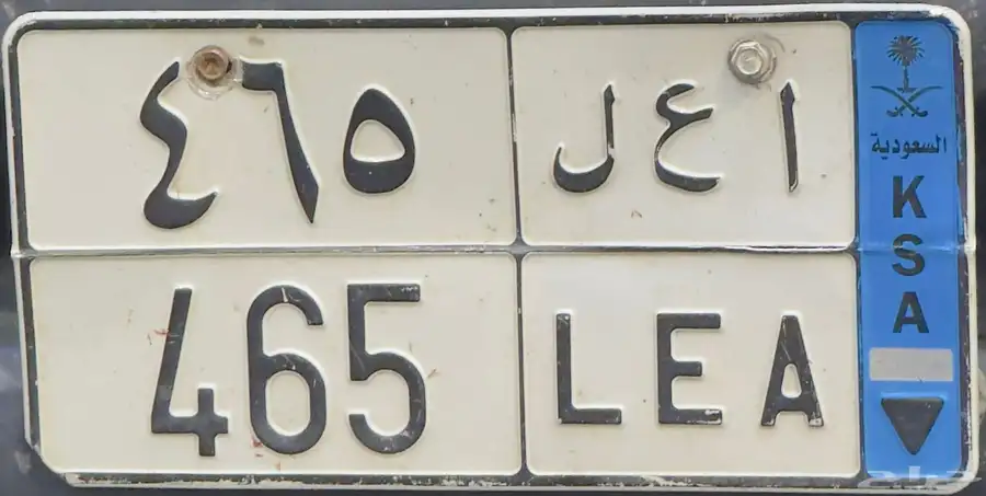 لوحة نقل مميزة للبيع ( ا ع ل 465 ) على السوم . 0