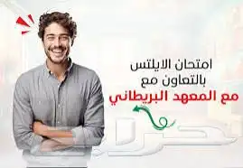 ايلتس - توفل - شهادات جامعيه 2