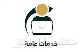 من يبي 10 الاف كاش 0