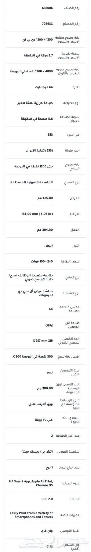 طابعة hp دسكجت انك ادفانتاج 1