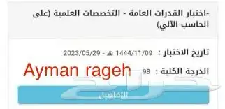 خصوصي رياضيات ومدرب قدرات بتبوك 90