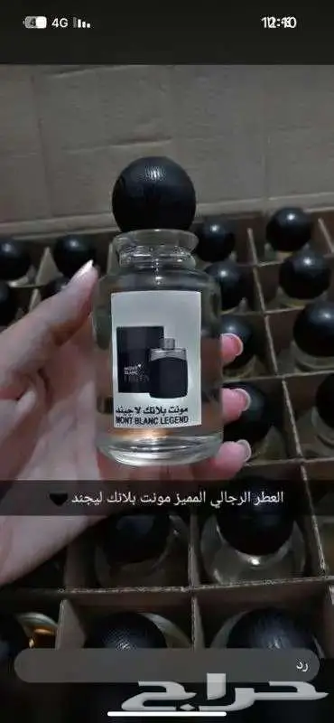 عطور مستوحاة من الماركات العالمية 11