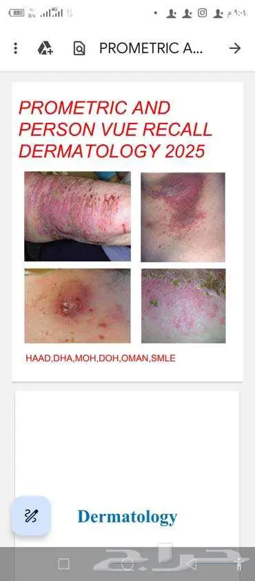 اجتياز اختبارات البرومترك وبيرسون فيومن اول محاولة 97