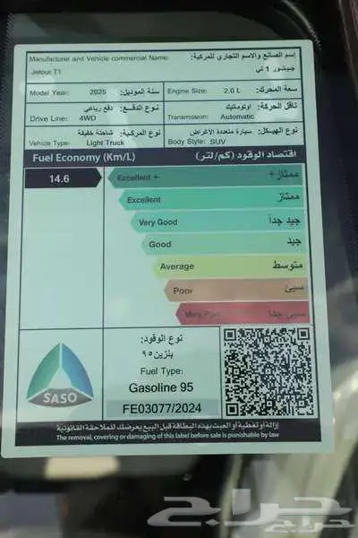 جيتور T1 لاكجري 2025 5