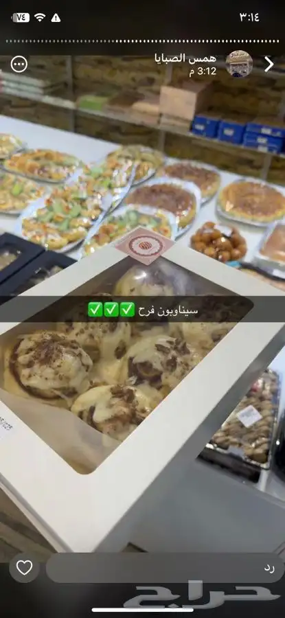 سينابون هشه ولديذه 3