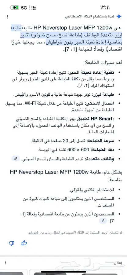 طابعة ليزر 3