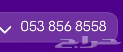 رقم مميز شريحة stc 0