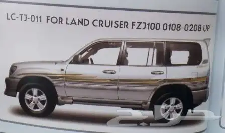 خط شطرطون لاندكروزر 2002 0