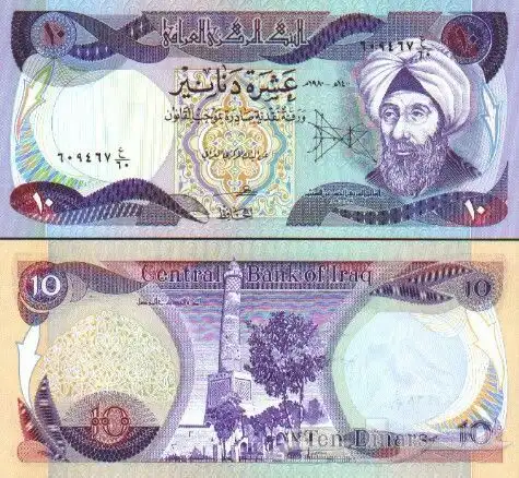 للبيع فلوس صدام حسين 2