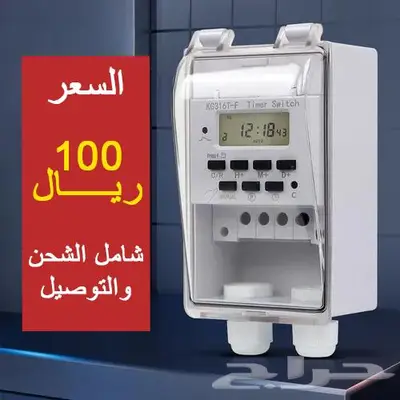موقت مؤقت ومنضم كهربائي تايمر 2